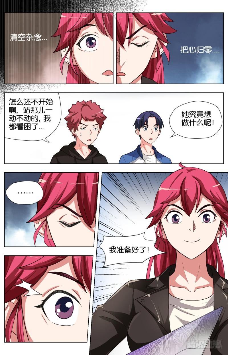 第二十九话 神乎其技(2)-第80话