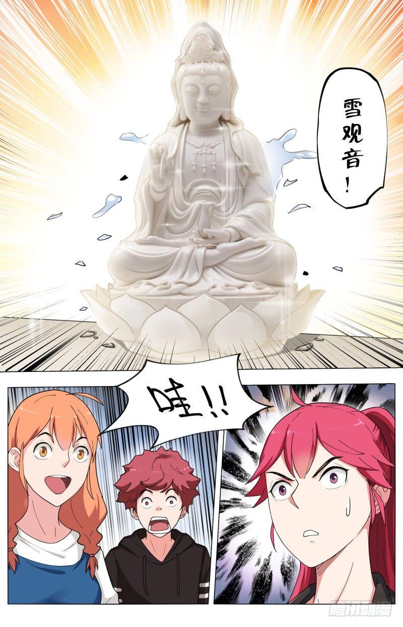 第二十九话 神乎其技(2)-第80话