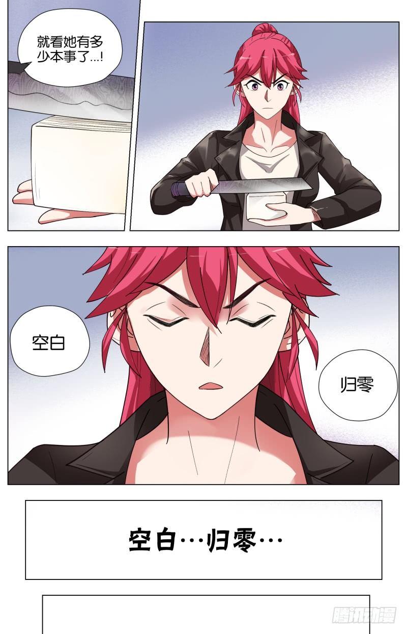 第二十九话 神乎其技(2)-第80话