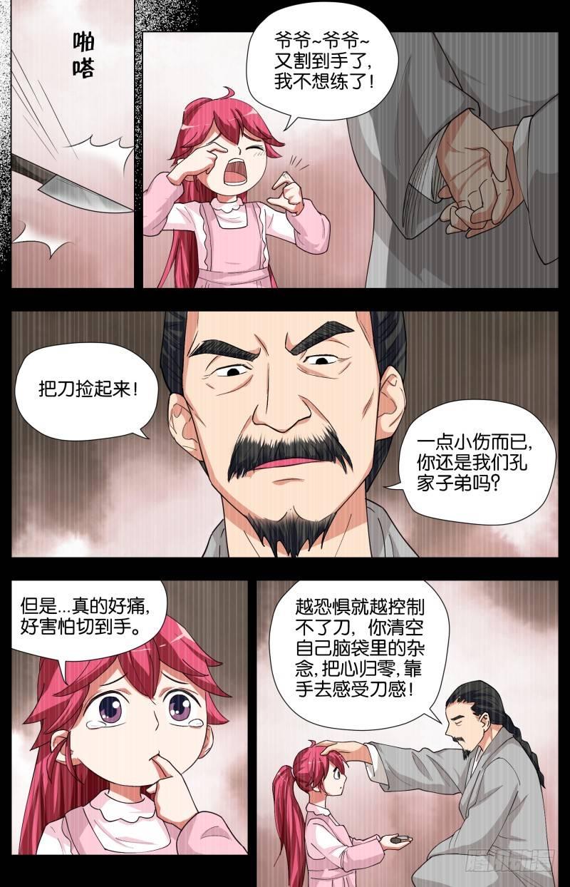 第二十九话 神乎其技(2)-第80话