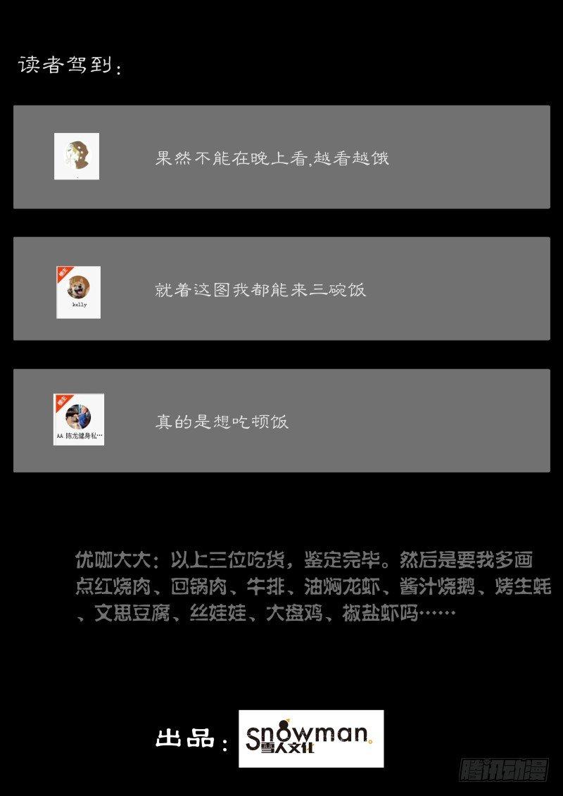 第三十话 白菊甘露(2)-第82话