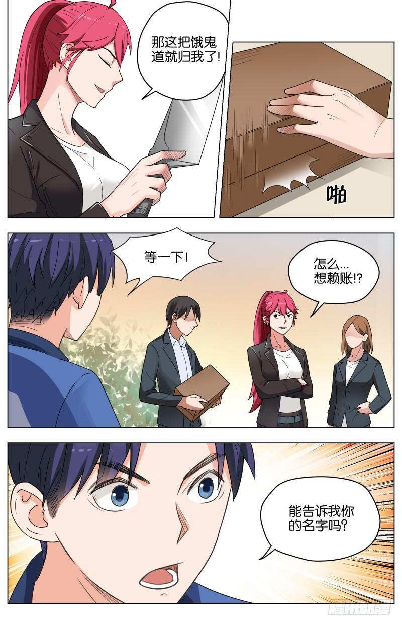 第三十话 白菊甘露(2)-第82话