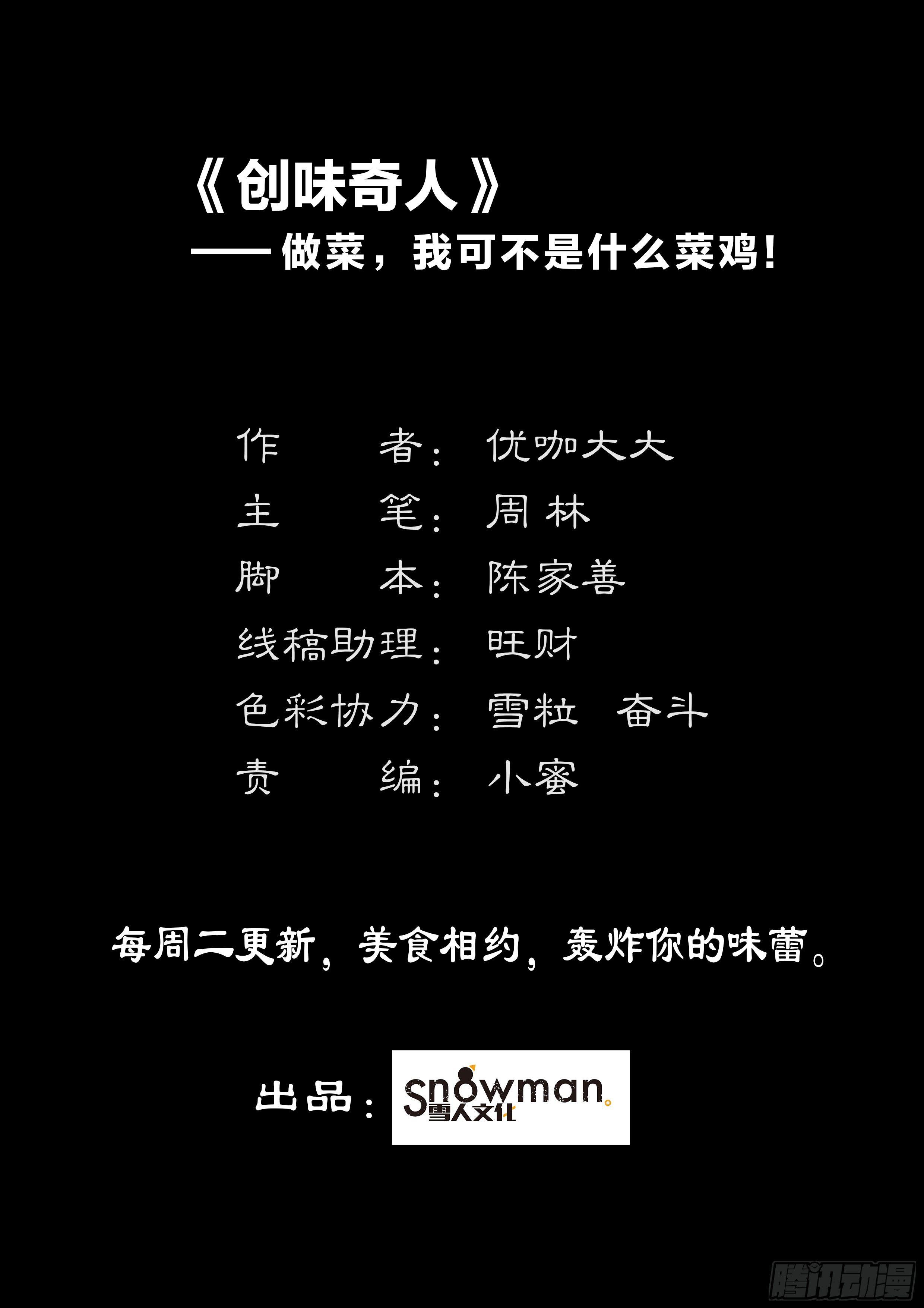 第三十一话 天道-第84话