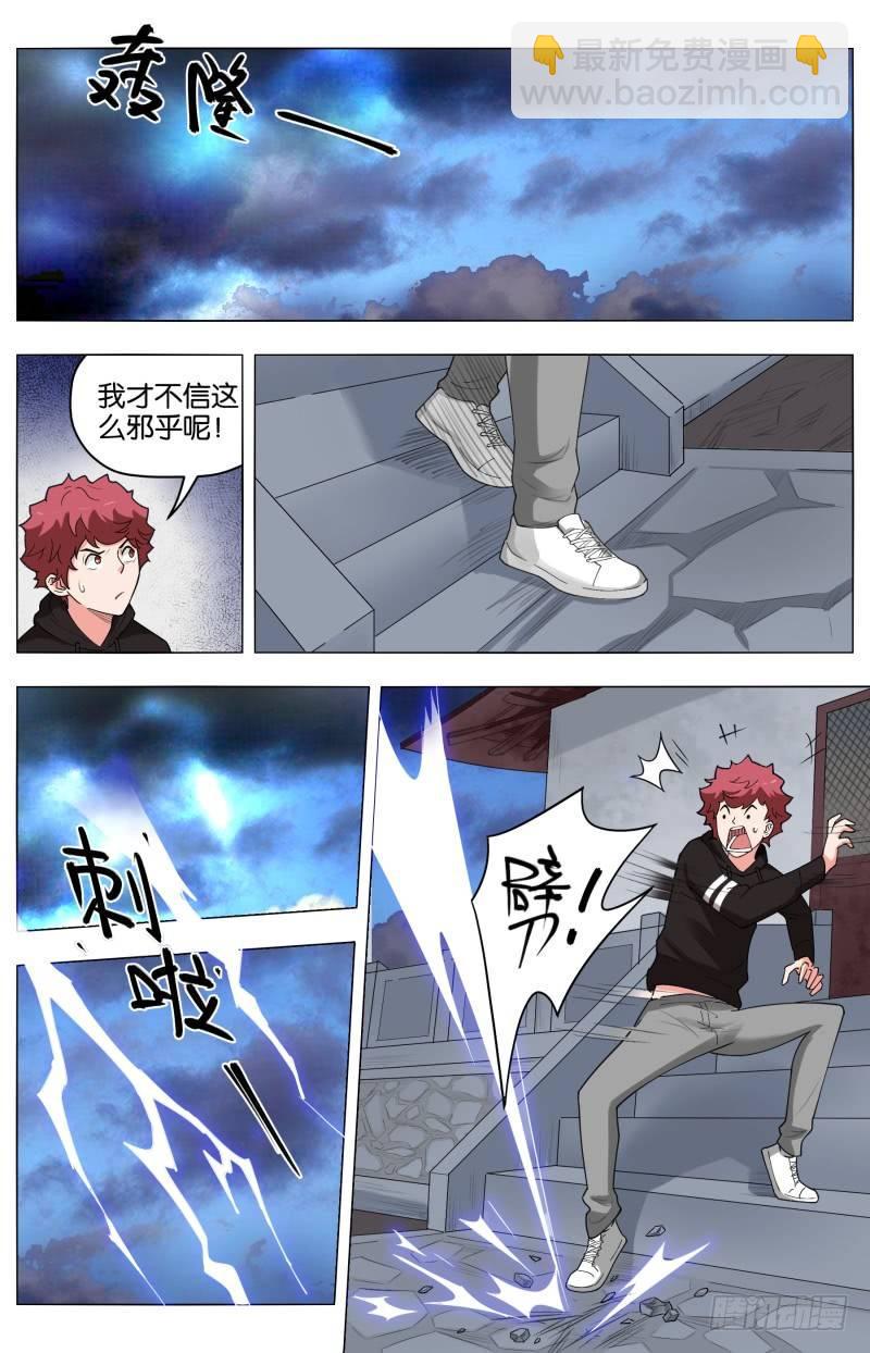 第三十一话 天道-第84话