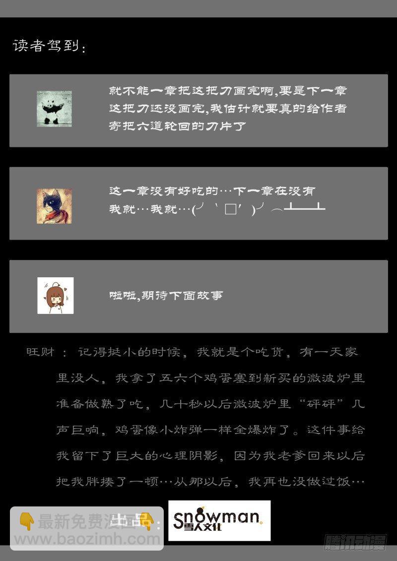 第三十二话 宿命-第86话