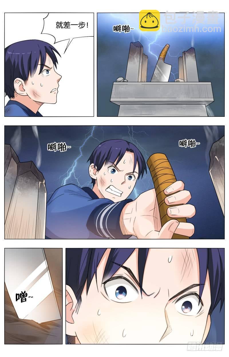 第三十二话 宿命-第86话