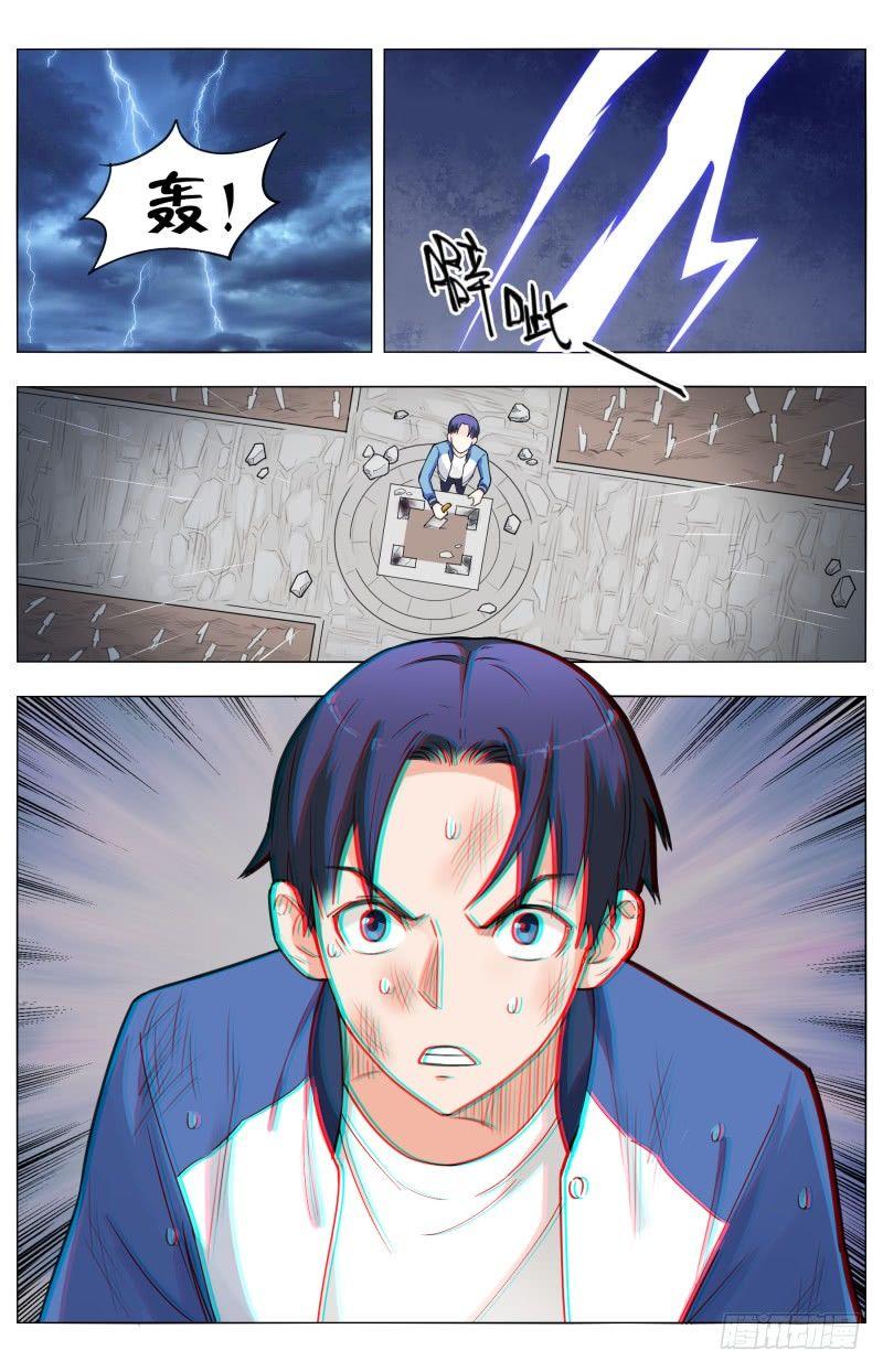 第三十二话 宿命-第86话