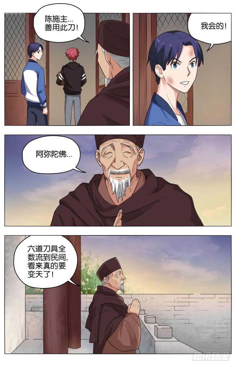 第三十二话 宿命（3）-第88话