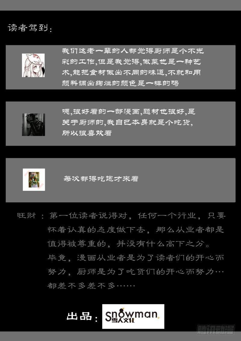 第三十二话 宿命（3）-第88话