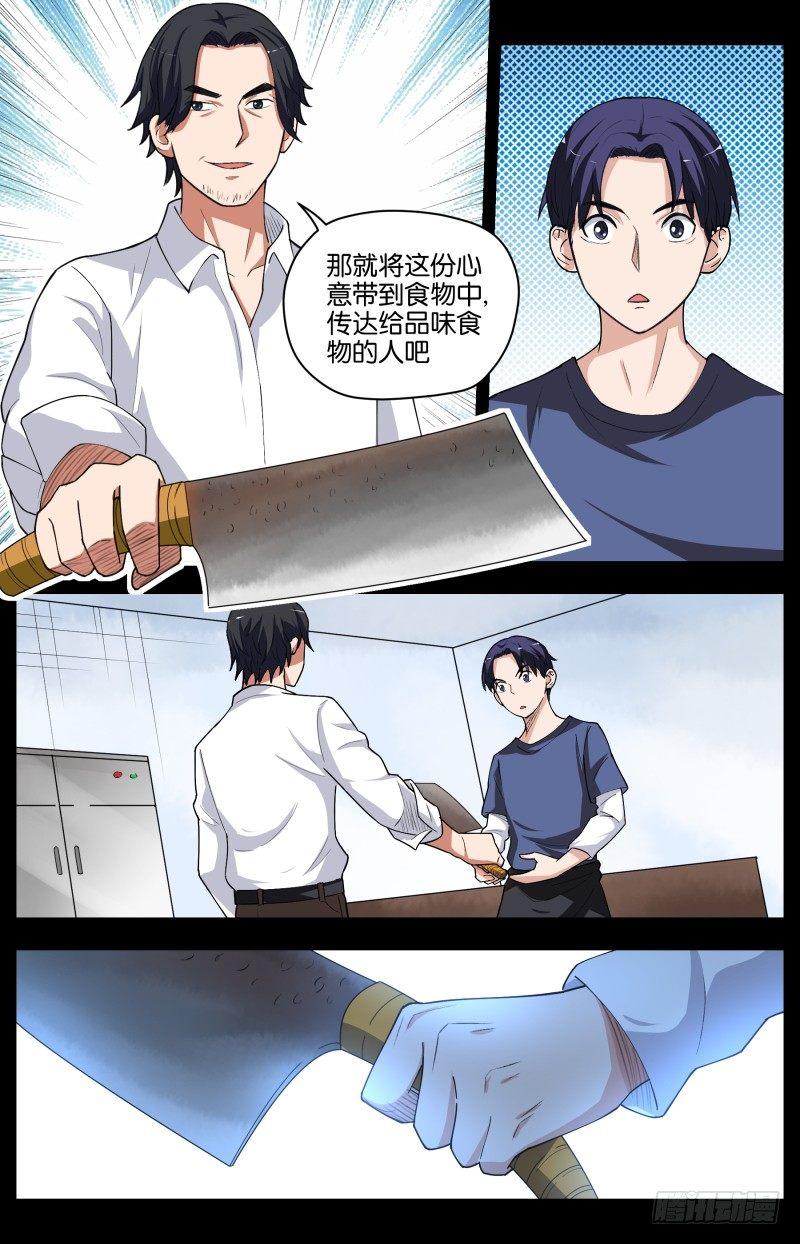 第三十二话 宿命（3）-第88话