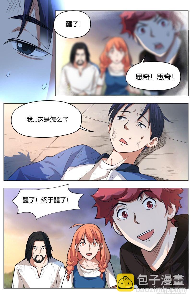 第三十二话 宿命（3）-第88话