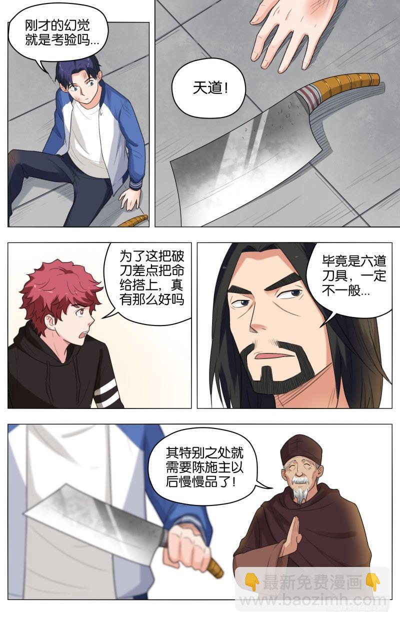 第三十二话 宿命（3）-第88话