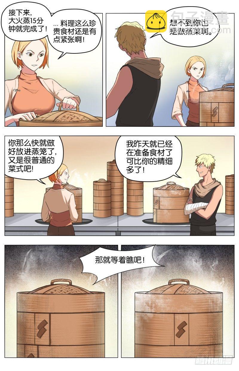 第三十三话 猛龙过江（2）-第90话