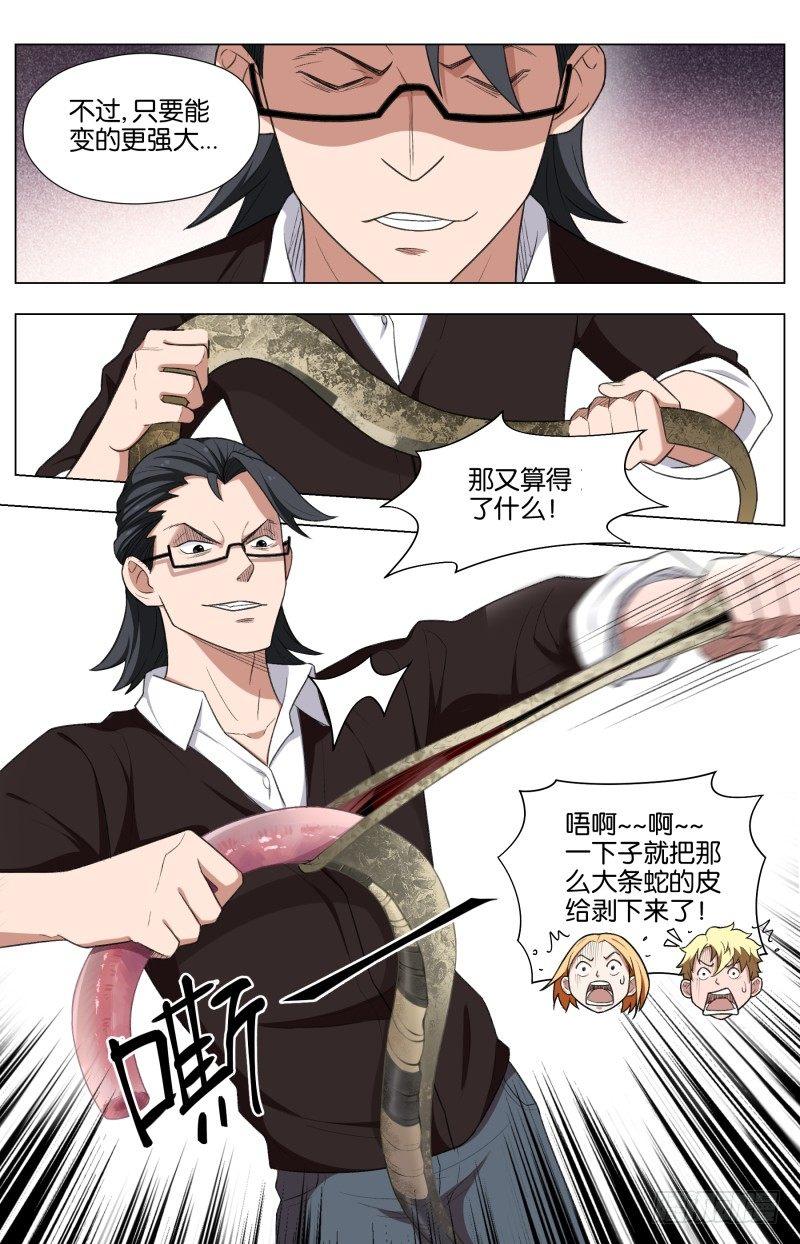 第三十四话 龙杀凰（2）-第92话