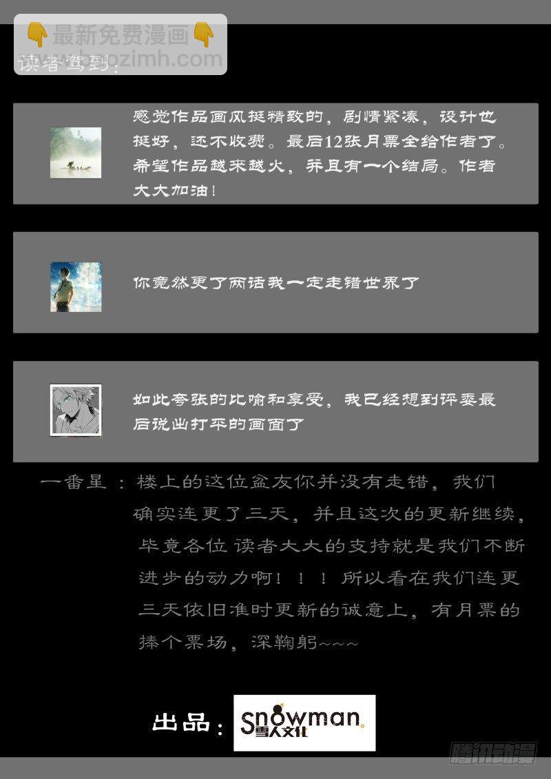 第三十四话 龙杀凰（4）-第94话