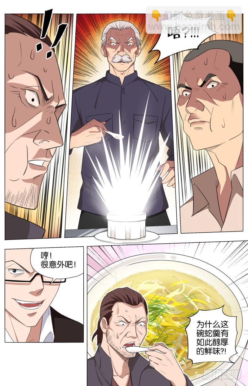 第三十四话 龙杀凰（4）-第94话