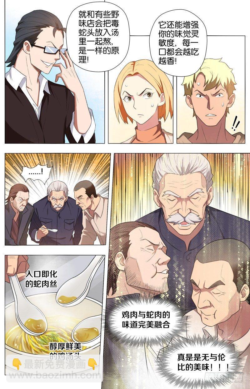 第三十四话 龙杀凰（4）-第94话