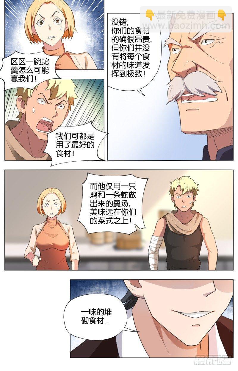 第三十四话 龙杀凰（4）-第94话