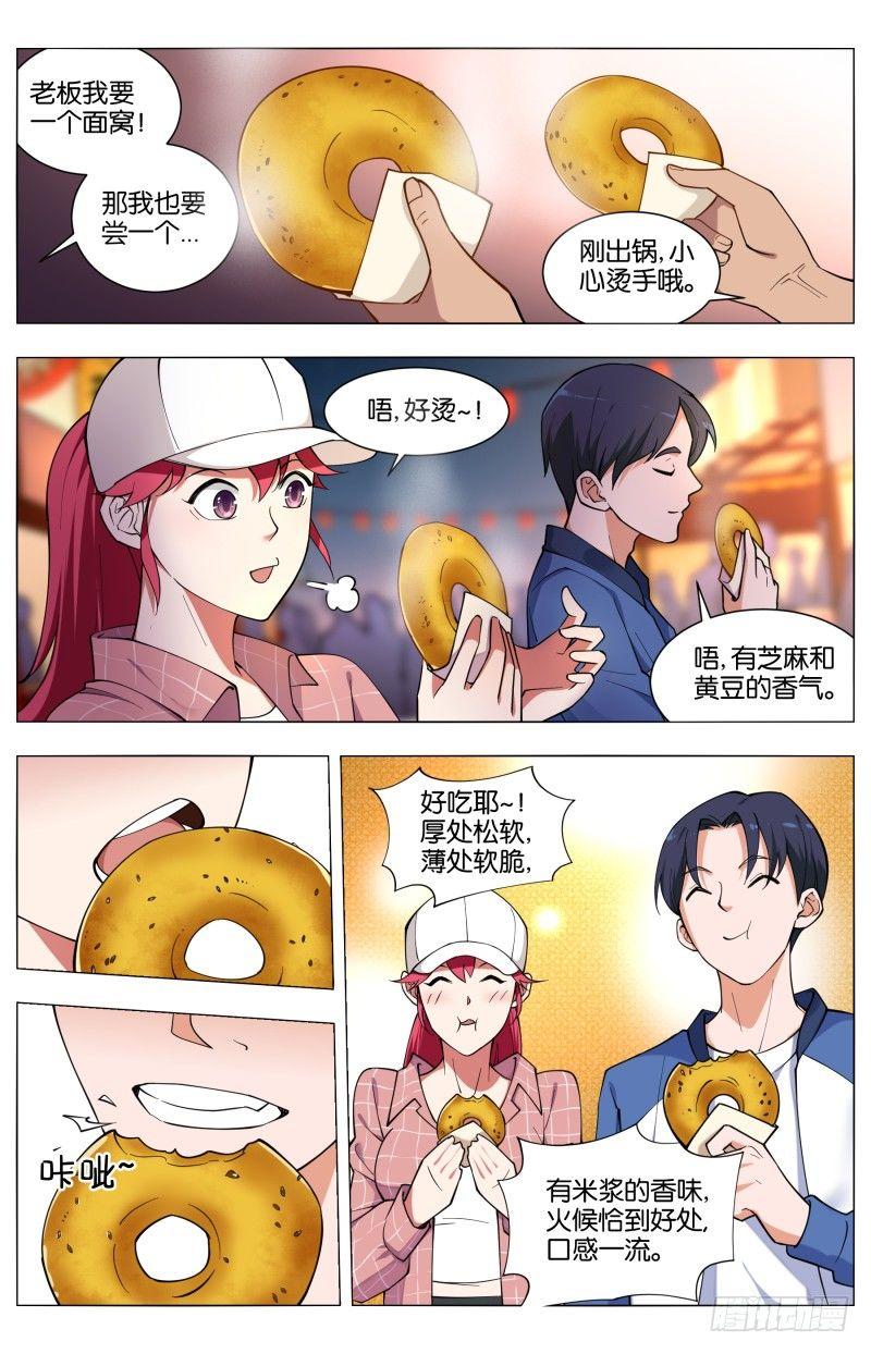 第三十六话 庙会百态（2）-第100话