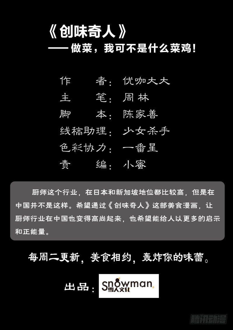 第三十六话 庙会百态（2）-第100话