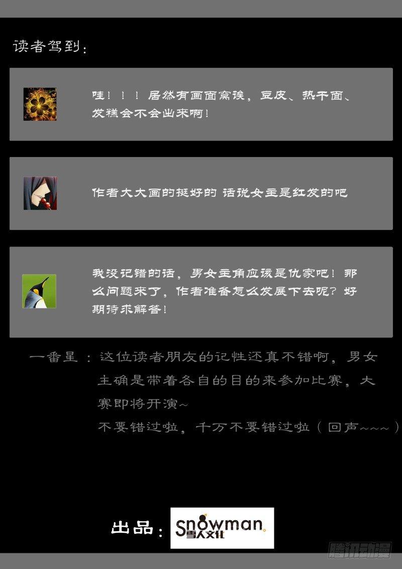 第三十六话 庙会百态（2）-第100话