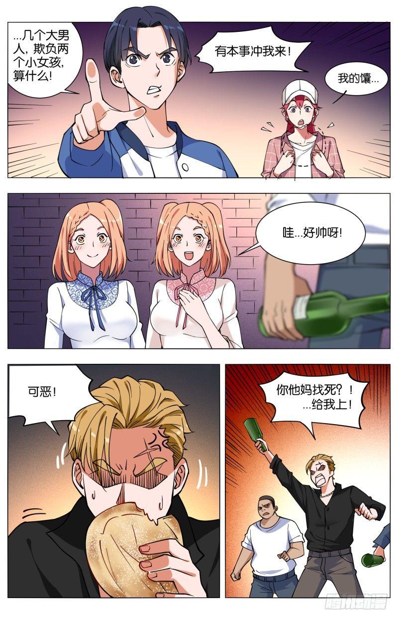 第三十六话 庙会百态（2）-第100话