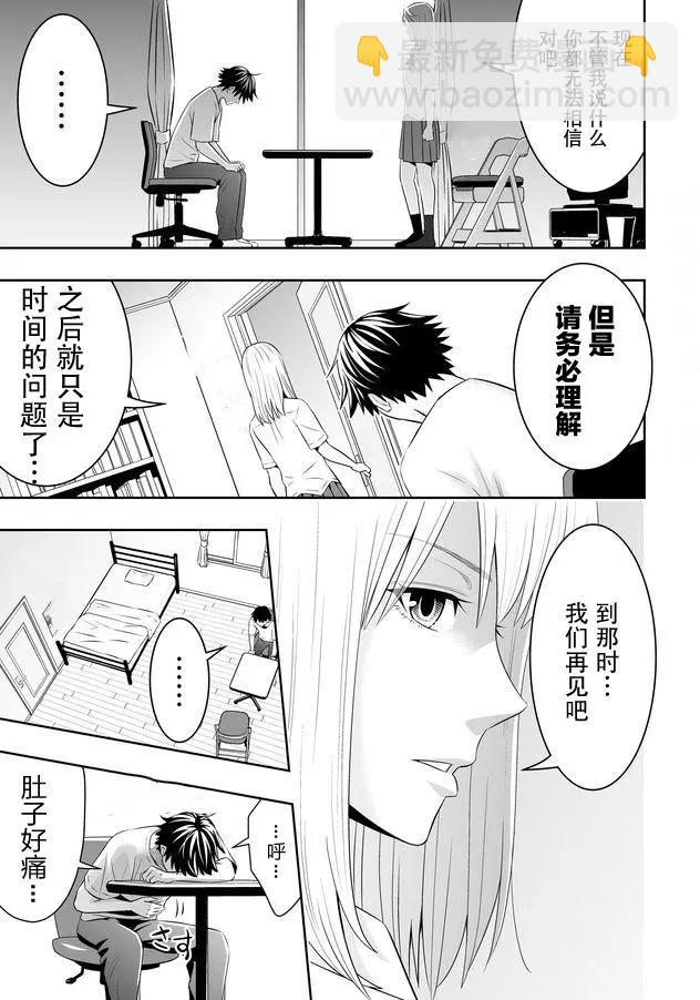 創造的蘋果 - 第02回 - 1