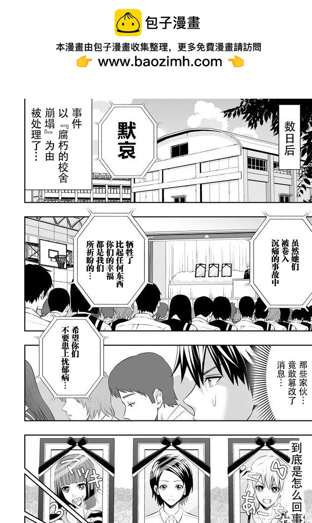 創造的蘋果 - 第02回 - 2