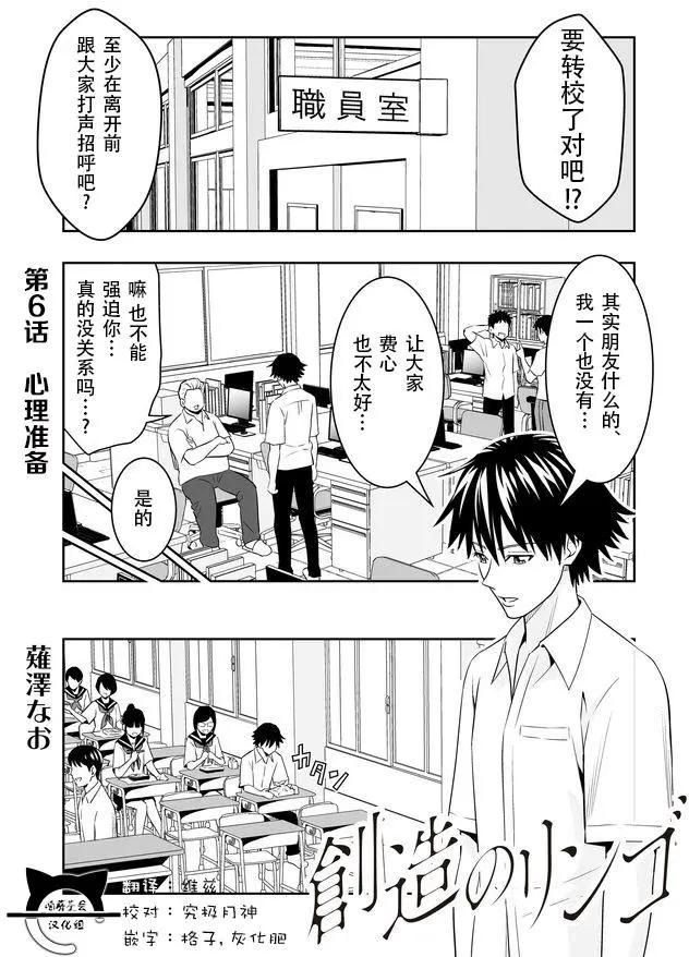 創造的蘋果 - 第06回 - 1