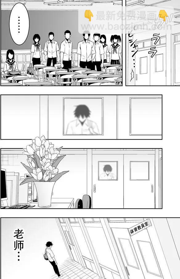 創造的蘋果 - 第06回 - 4