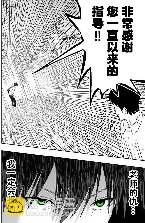 創造的蘋果 - 第06回 - 2