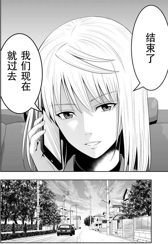 創造的蘋果 - 第06回 - 2