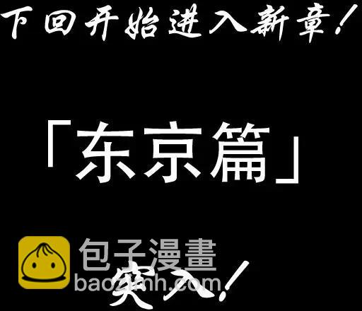 創造的蘋果 - 第06回 - 3