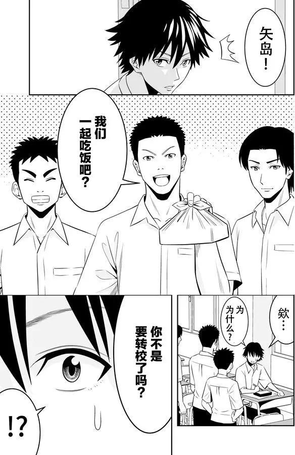創造的蘋果 - 第06回 - 3