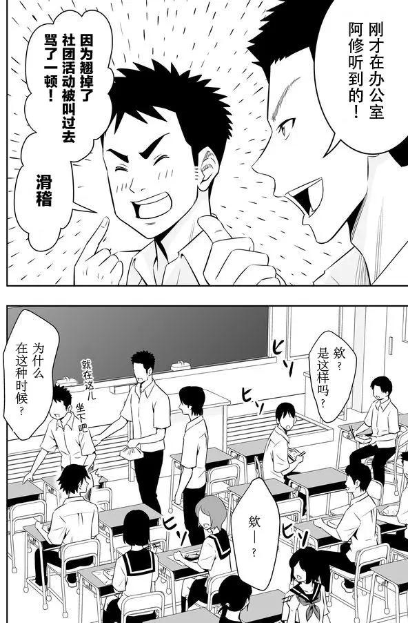 創造的蘋果 - 第06回 - 4