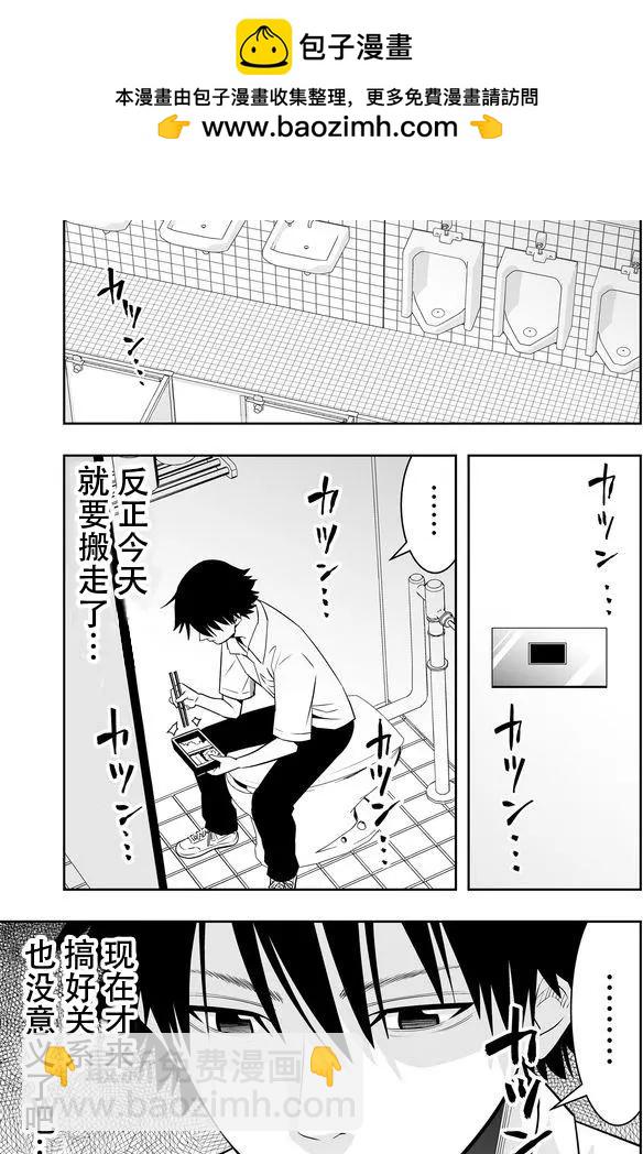 創造的蘋果 - 第06回 - 3