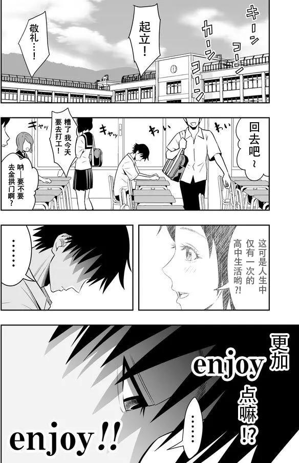 創造的蘋果 - 第06回 - 4