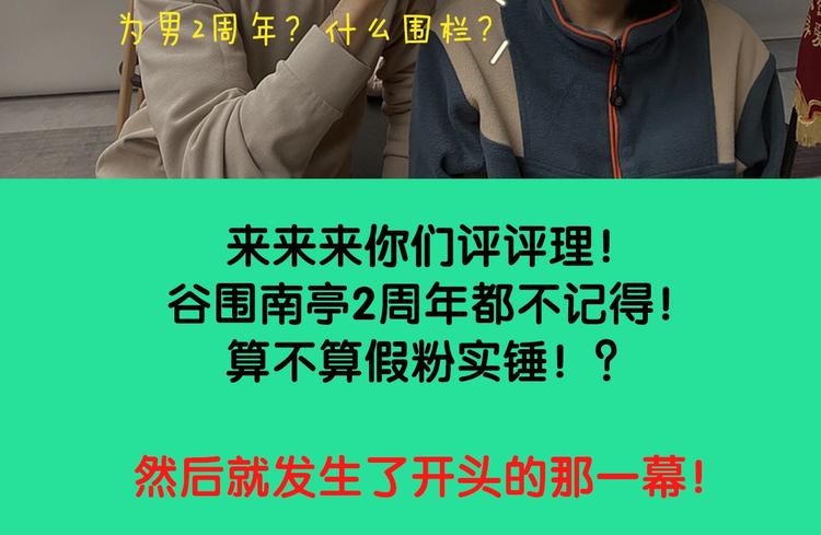 谷围2岁贺礼送？墨飞语音闪现！22