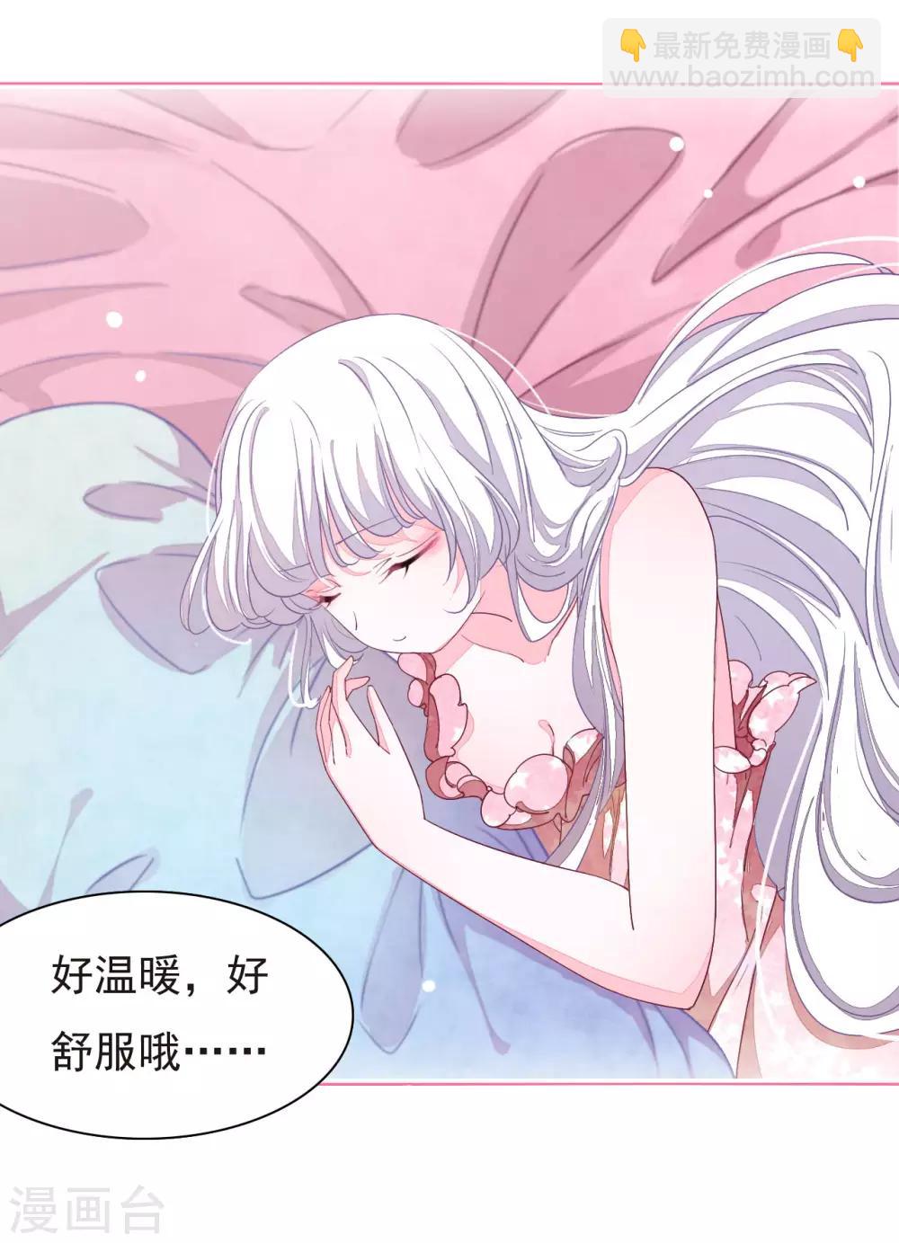 第1话1 我变成熊猫了？！(1/2)-第2话