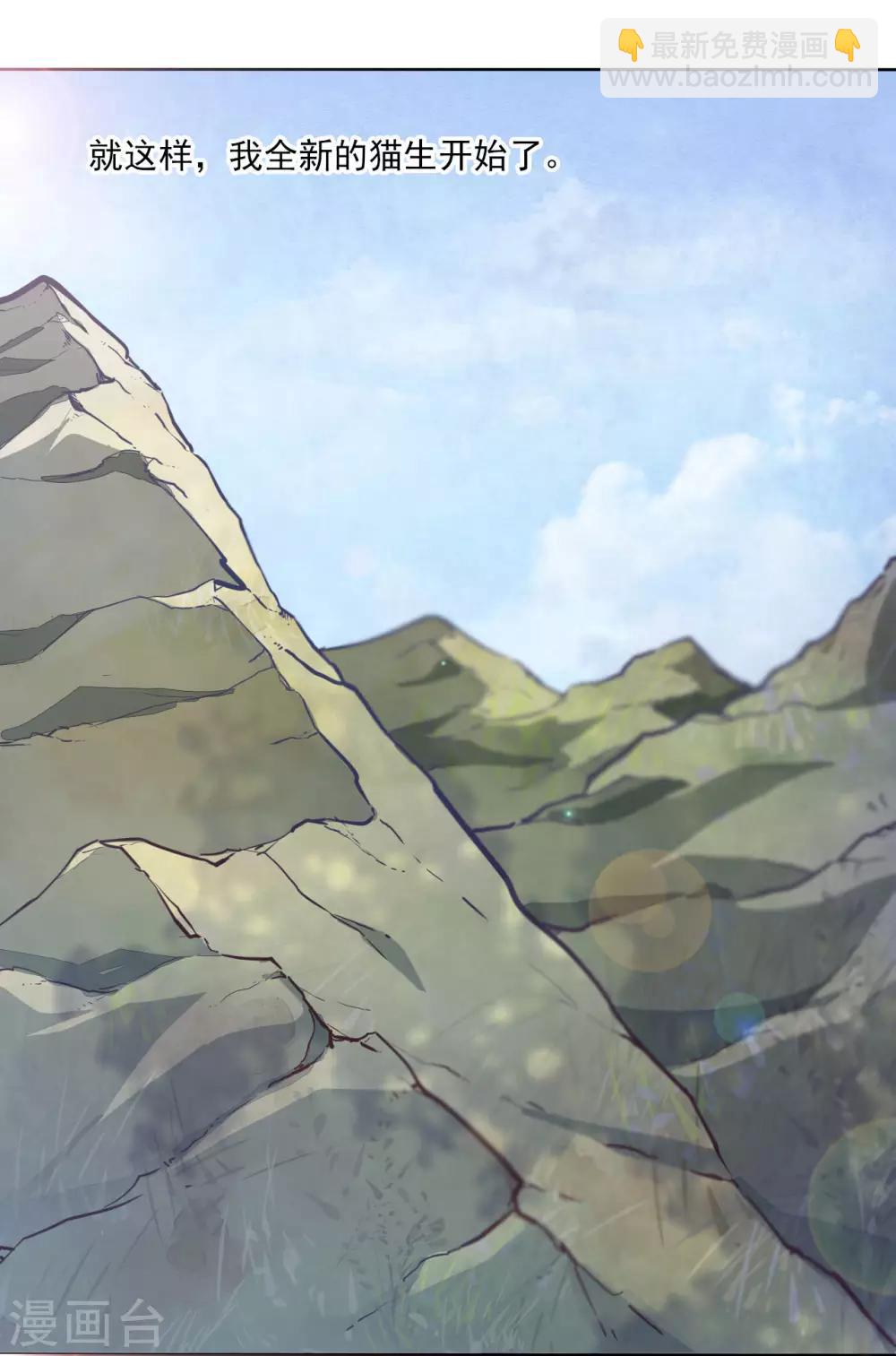 第1话1 我变成熊猫了？！(1/2)-第2话