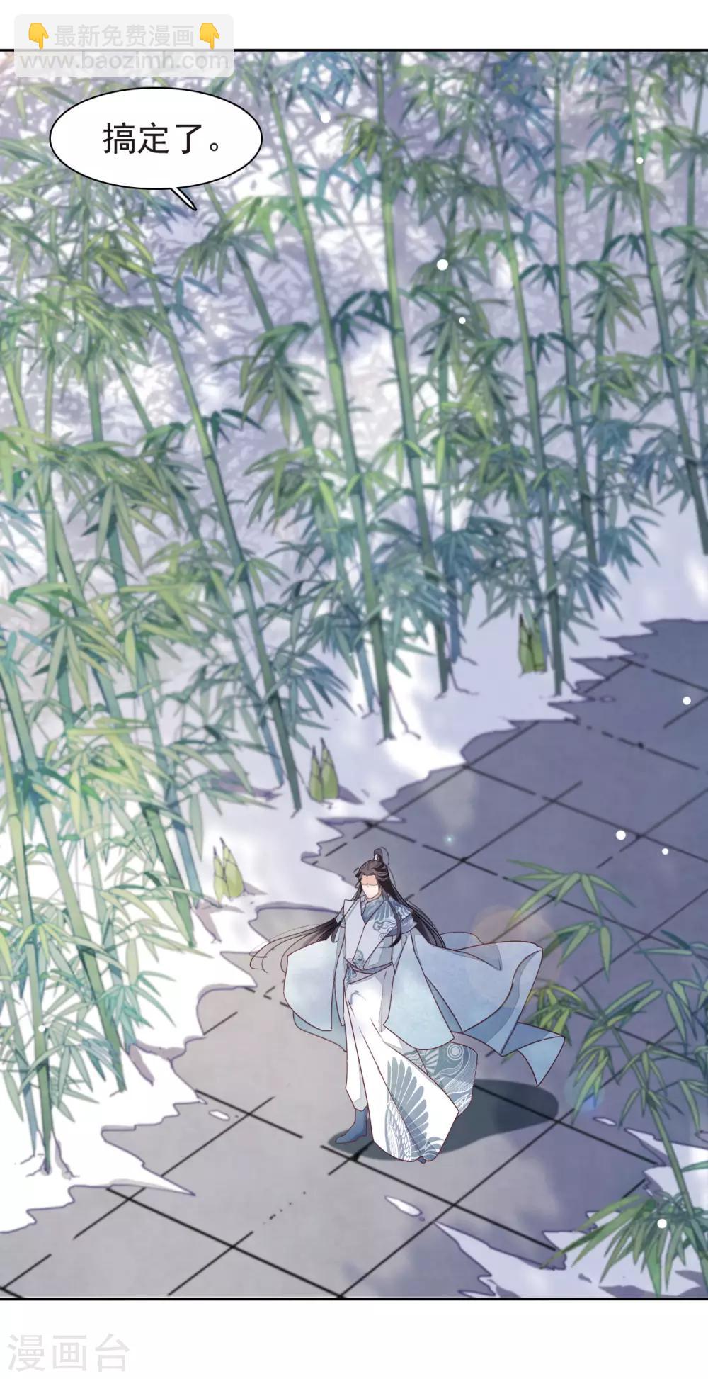 第1话1 我变成熊猫了？！(1/2)-第2话