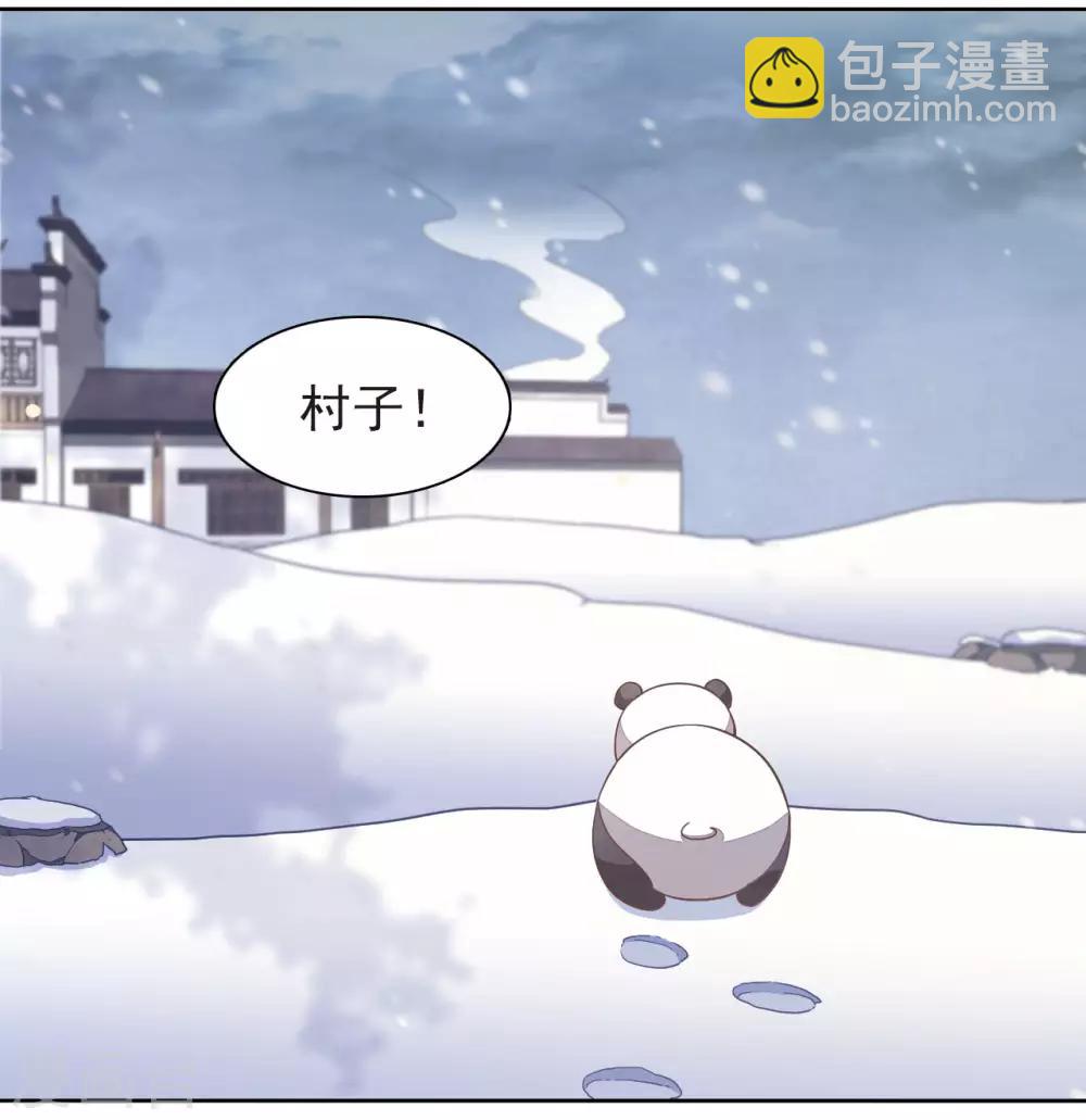 第1话1 我变成熊猫了？！(1/2)-第2话