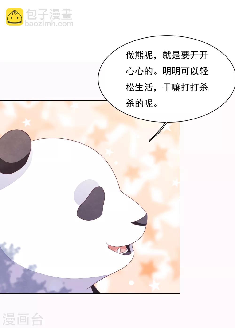 第93话 生存之道-第102话