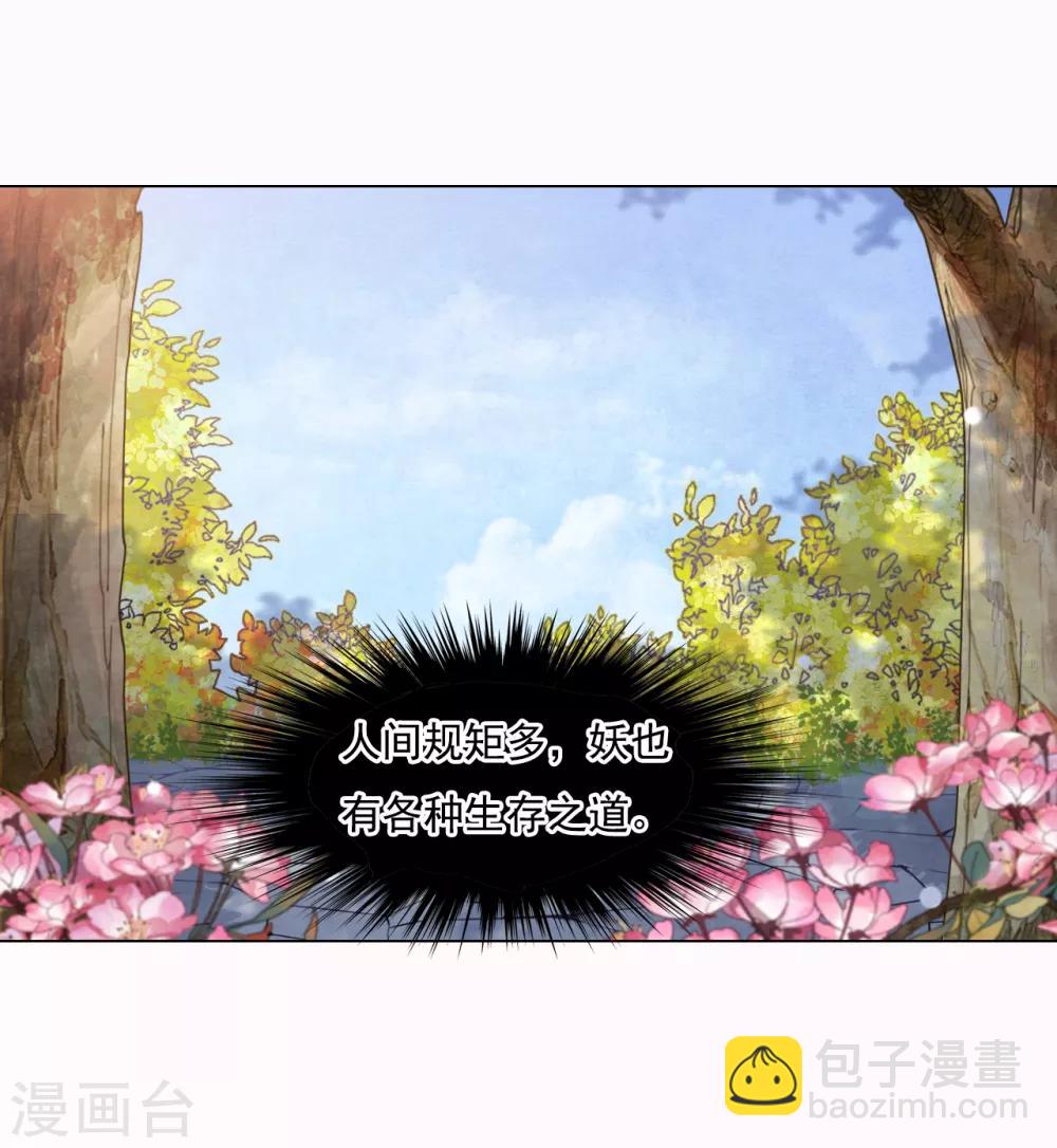 第93话 生存之道-第102话