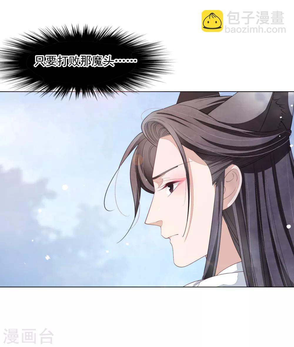 第95话 我留下-第104话