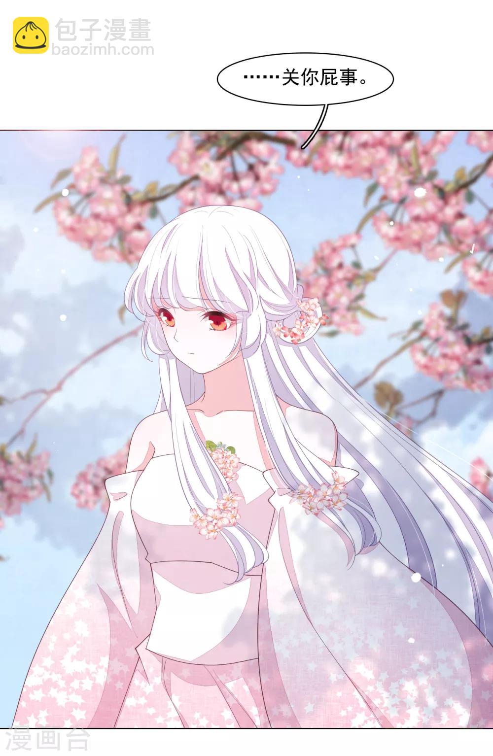 第95话 我留下-第104话