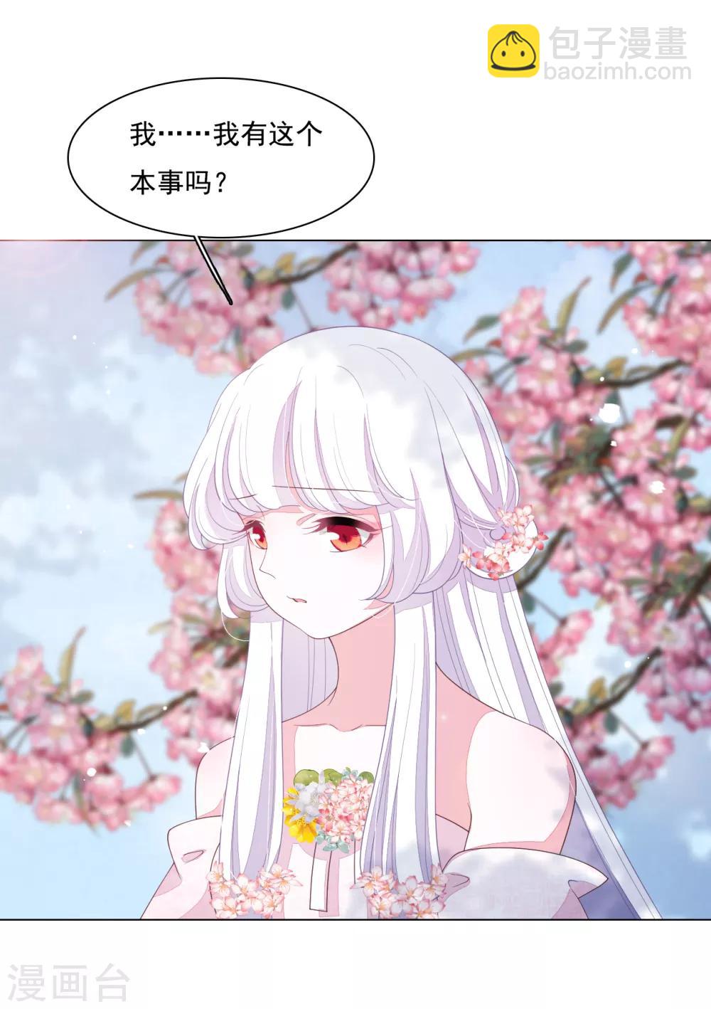 第95话 我留下-第104话