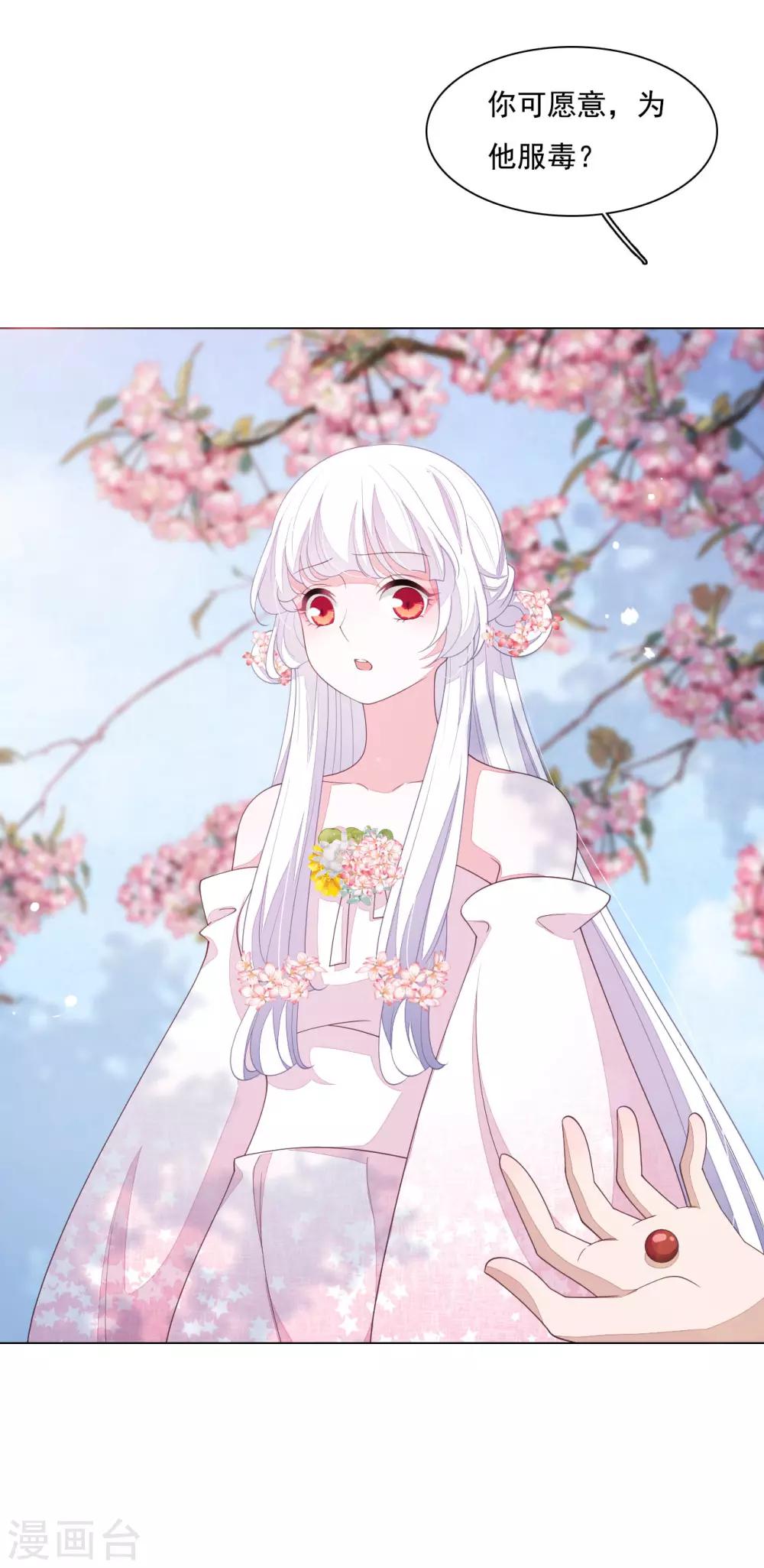 第95话 我留下-第104话