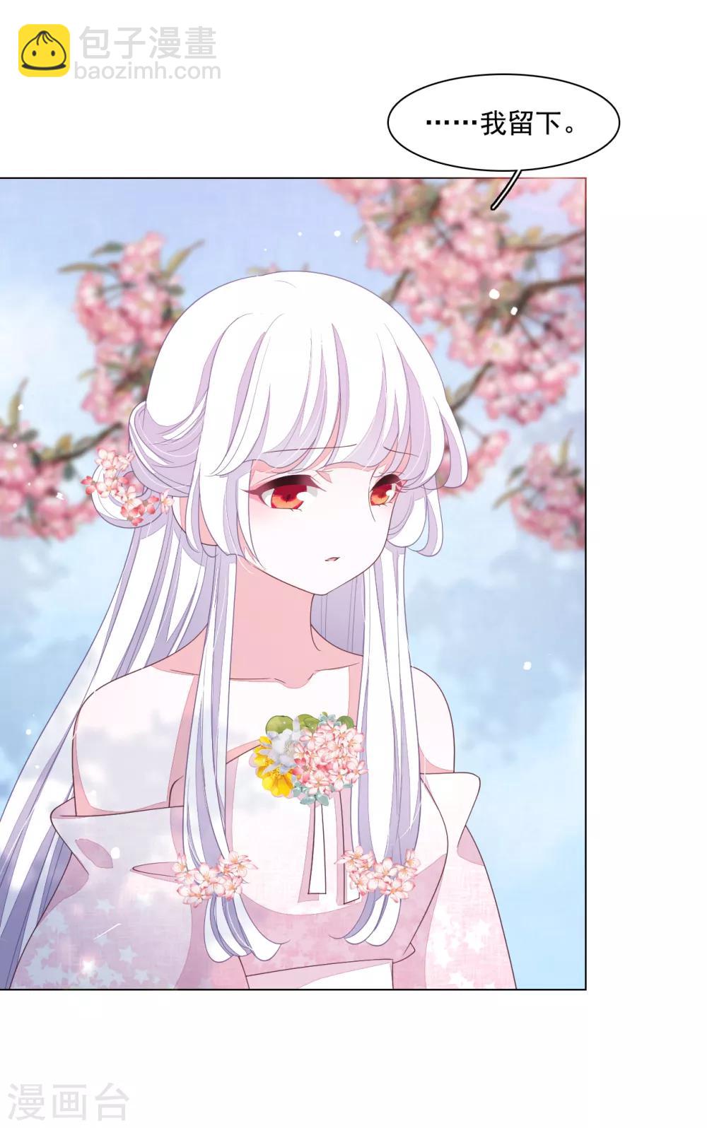 第95话 我留下-第104话