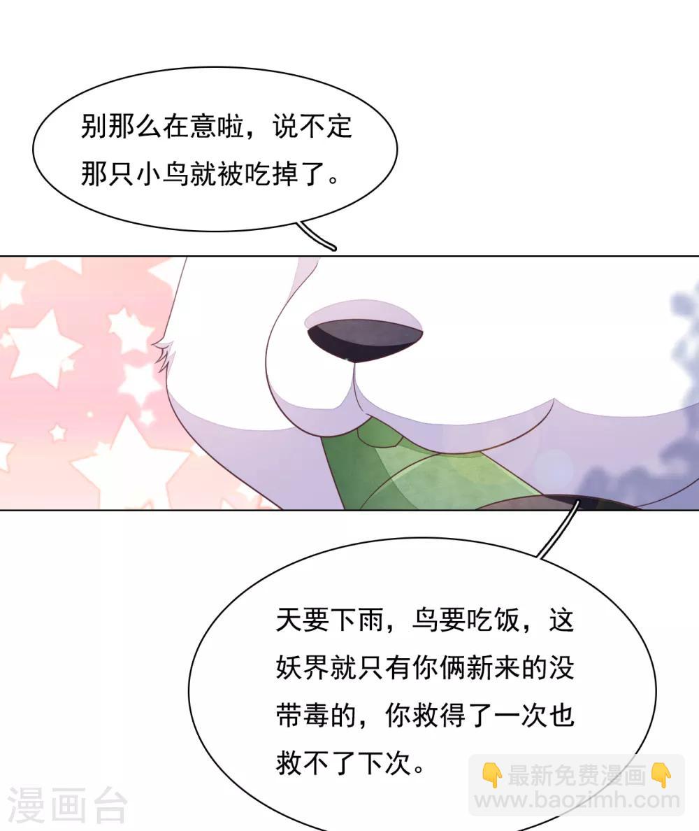 第97话 历史重演-第106话